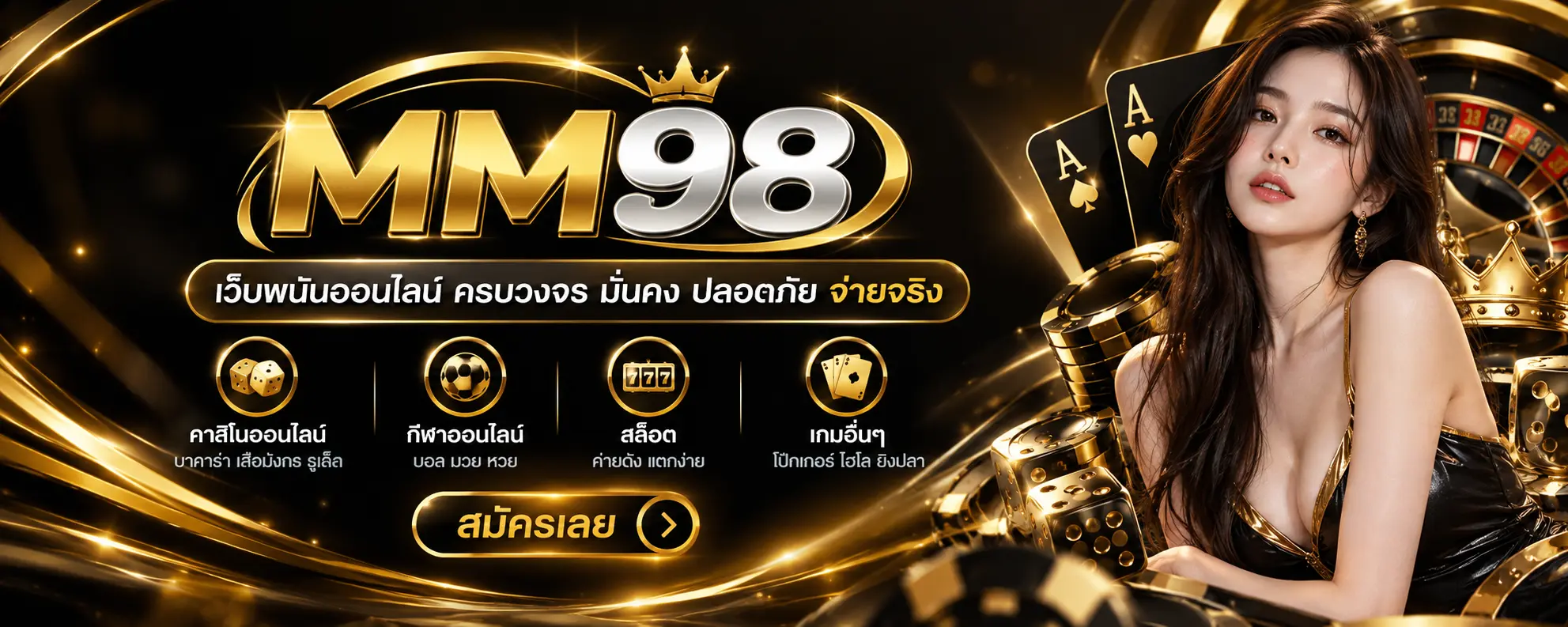 mm98